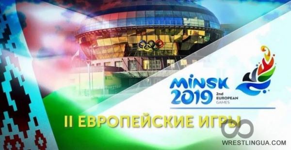 Европейские игры по женской борьбе 27.06.2019, Прямая онлайн видео трансляция из Минска